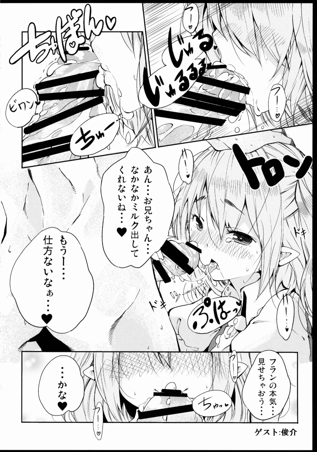 [Kayama Rim] Hinemosu! Fhentai - Page 15