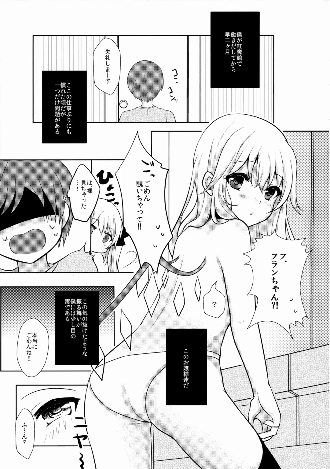 [Kayama Rim] Hinemosu! Fhentai - Page 4