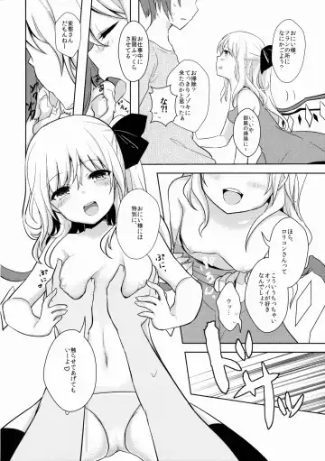 [Kayama Rim] Hinemosu! Fhentai - Page 5