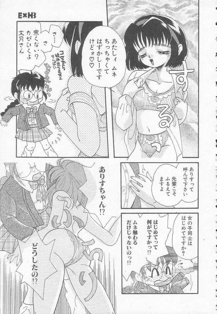 [Mana-ko] Chichi Fhentai - Page 125