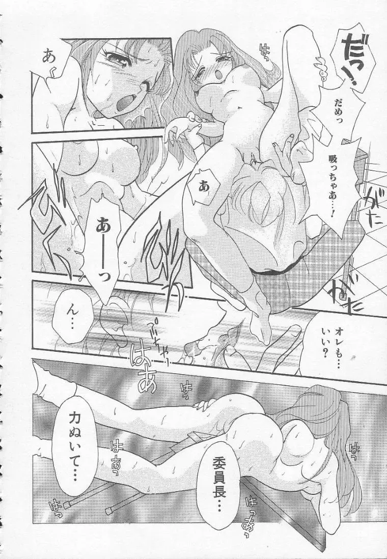 [Mana-ko] Chichi Fhentai - Page 142