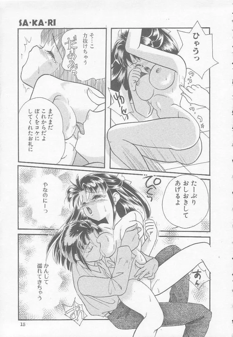 [Mana-ko] Chichi Fhentai - Page 15