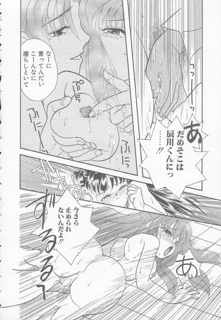 [Mana-ko] Chichi Fhentai - Page 16