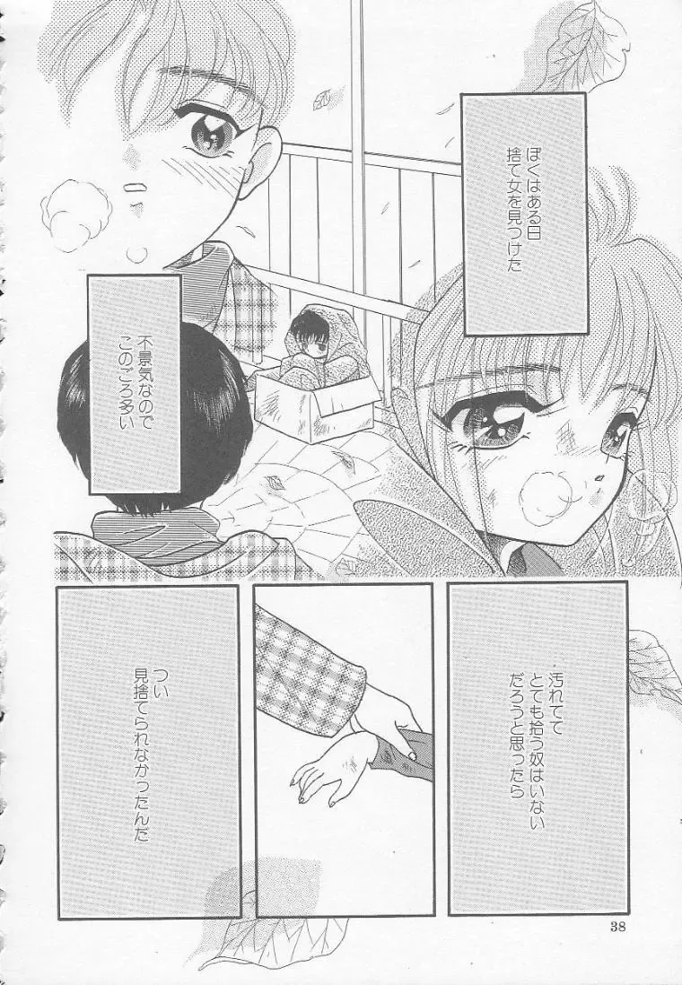 [Mana-ko] Chichi Fhentai - Page 38