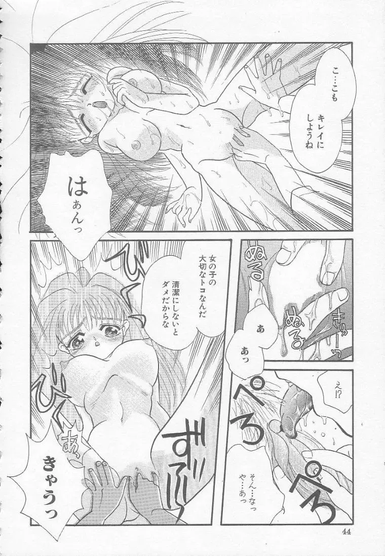 [Mana-ko] Chichi Fhentai - Page 44