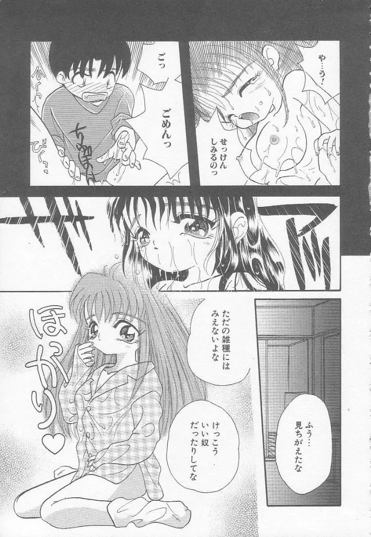 [Mana-ko] Chichi Fhentai - Page 45