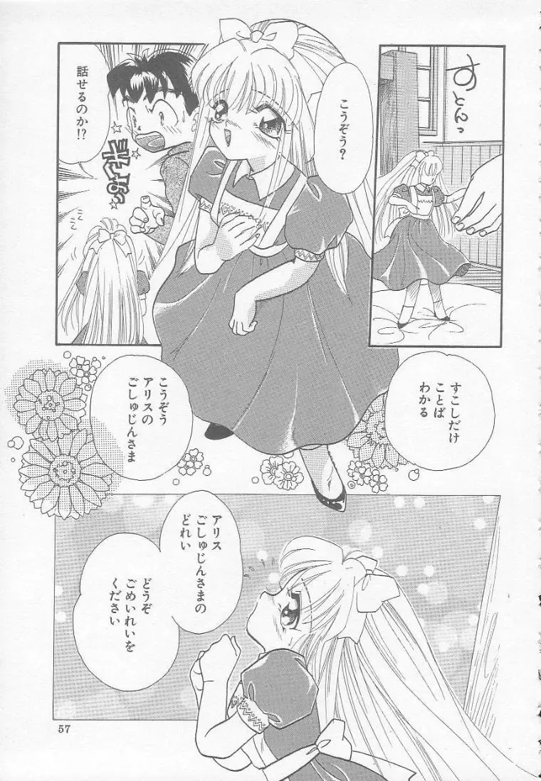 [Mana-ko] Chichi Fhentai - Page 57