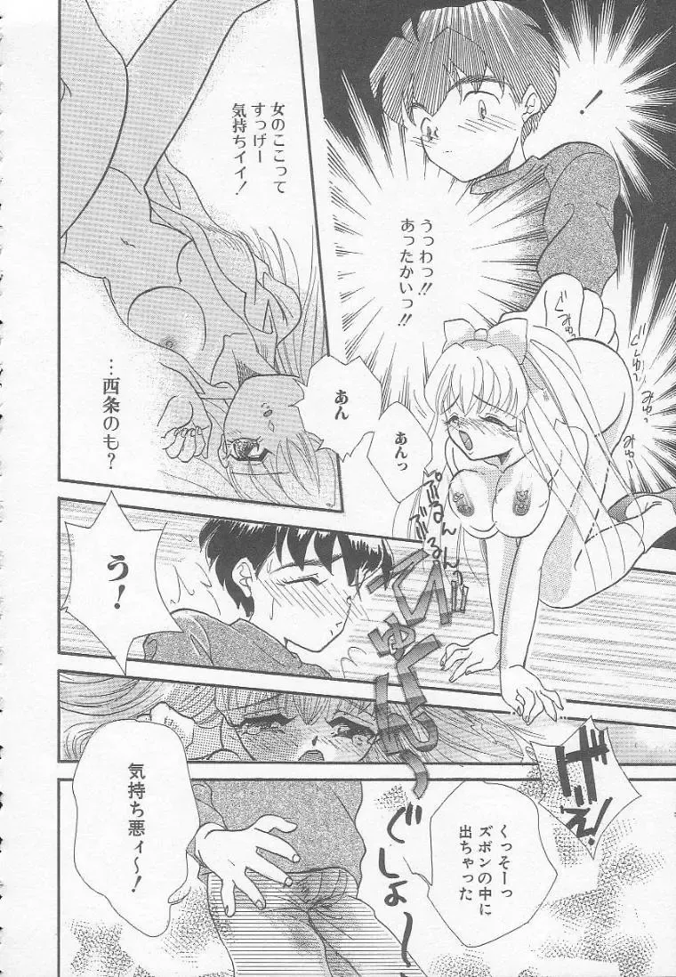 [Mana-ko] Chichi Fhentai - Page 64