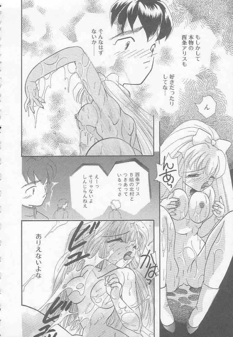 [Mana-ko] Chichi Fhentai - Page 66