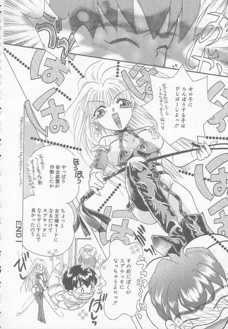 [Mana-ko] Chichi Fhentai - Page 68