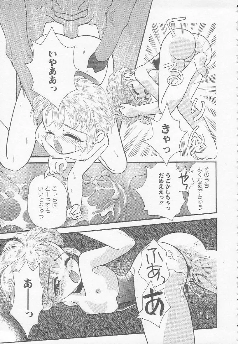 [Mana-ko] Chichi Fhentai - Page 79