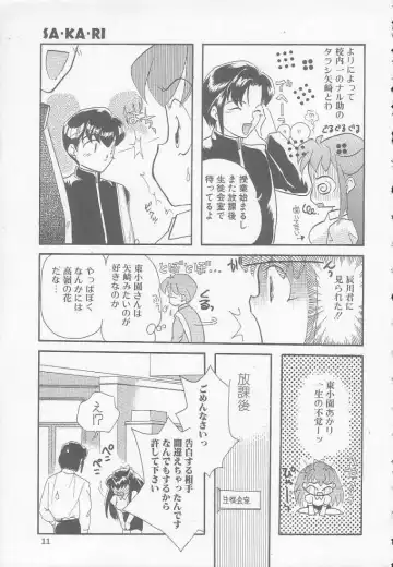 [Mana-ko] Chichi Fhentai - Page 11