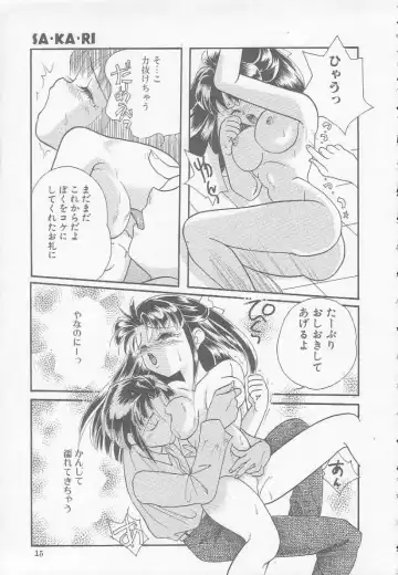 [Mana-ko] Chichi Fhentai - Page 15