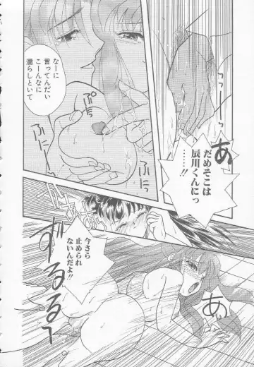 [Mana-ko] Chichi Fhentai - Page 16