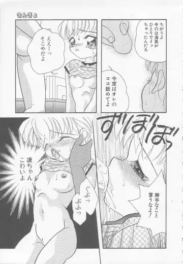 [Mana-ko] Chichi Fhentai - Page 31