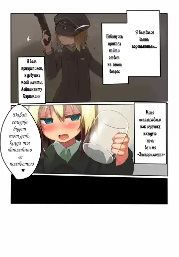 [Atahuta] HARTMAAAAN!!!! Fhentai - Page 3