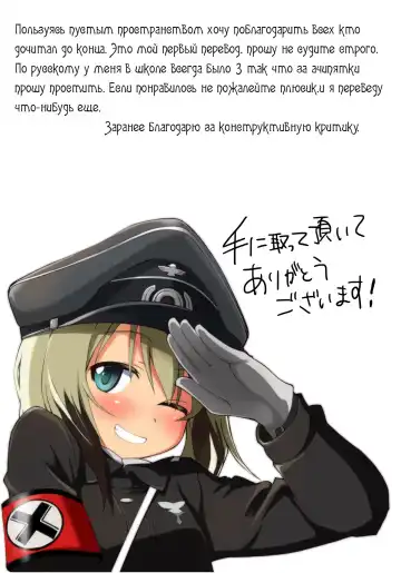 [Atahuta] HARTMAAAAN!!!! Fhentai - Page 17