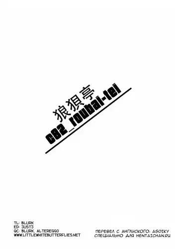 [Atahuta] HARTMAAAAN!!!! Fhentai - Page 18