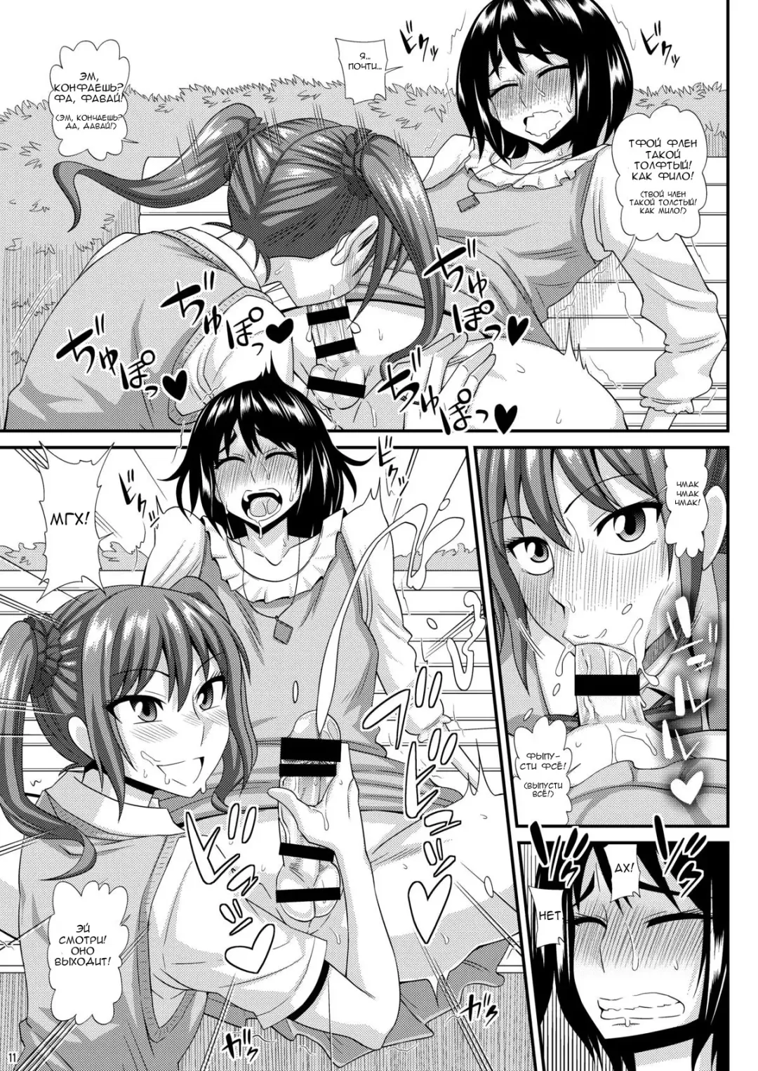 [Kurenai Yuuji] Futanari Musume ni Okasarechau! 3 Fhentai - Page 10