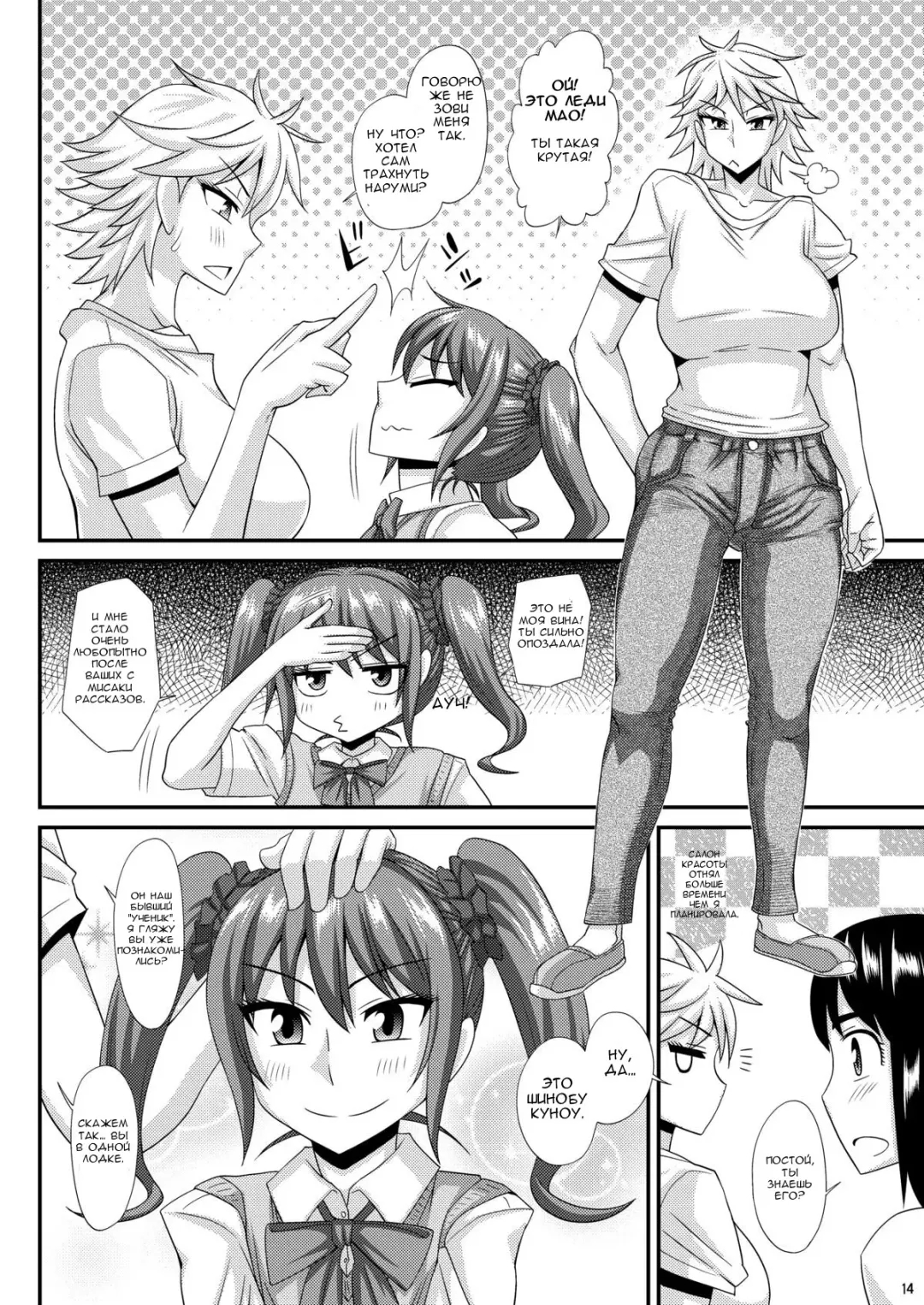 [Kurenai Yuuji] Futanari Musume ni Okasarechau! 3 Fhentai - Page 13