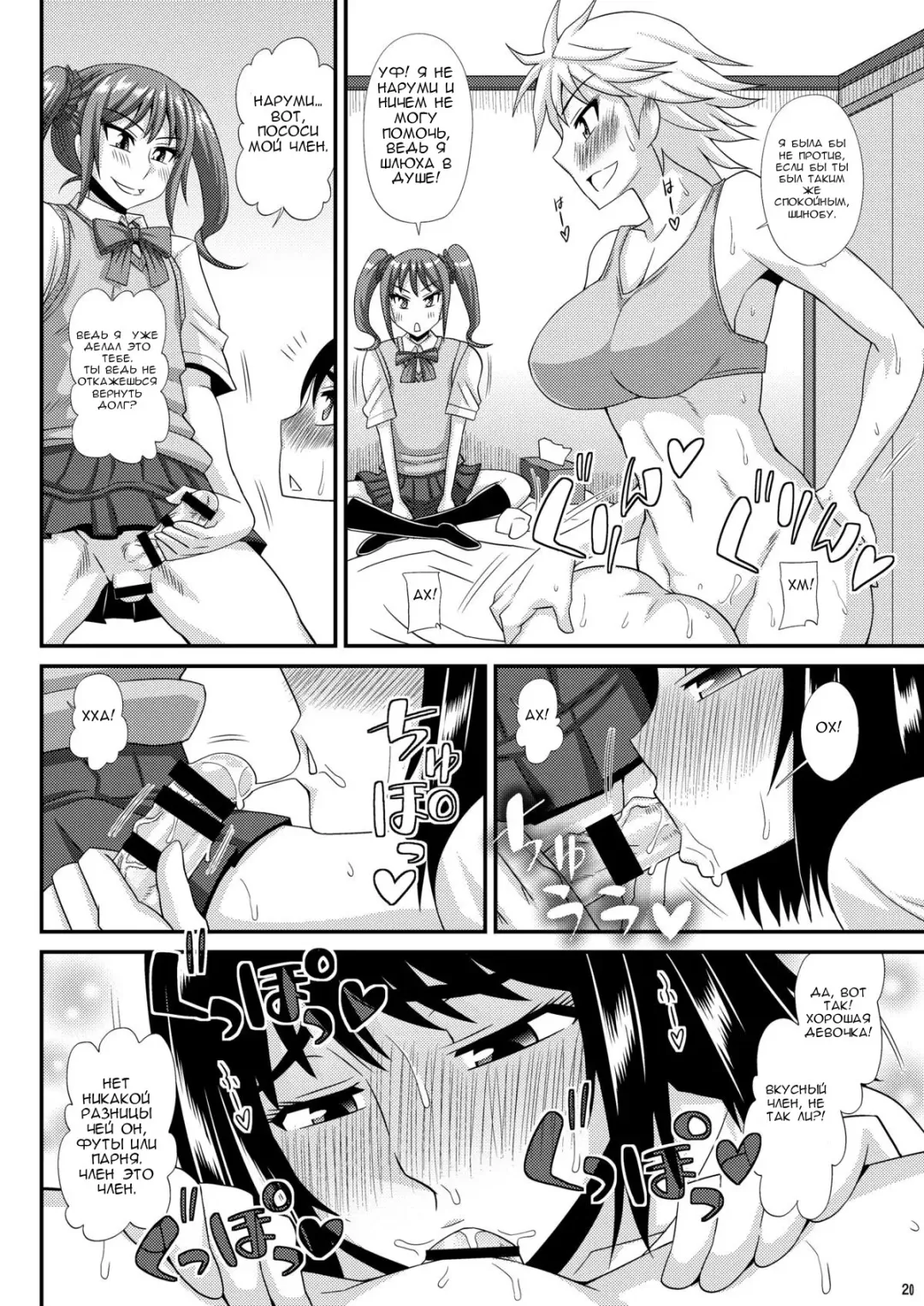 [Kurenai Yuuji] Futanari Musume ni Okasarechau! 3 Fhentai - Page 19