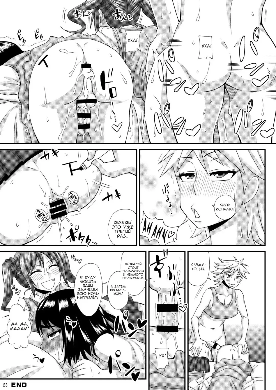 [Kurenai Yuuji] Futanari Musume ni Okasarechau! 3 Fhentai - Page 22
