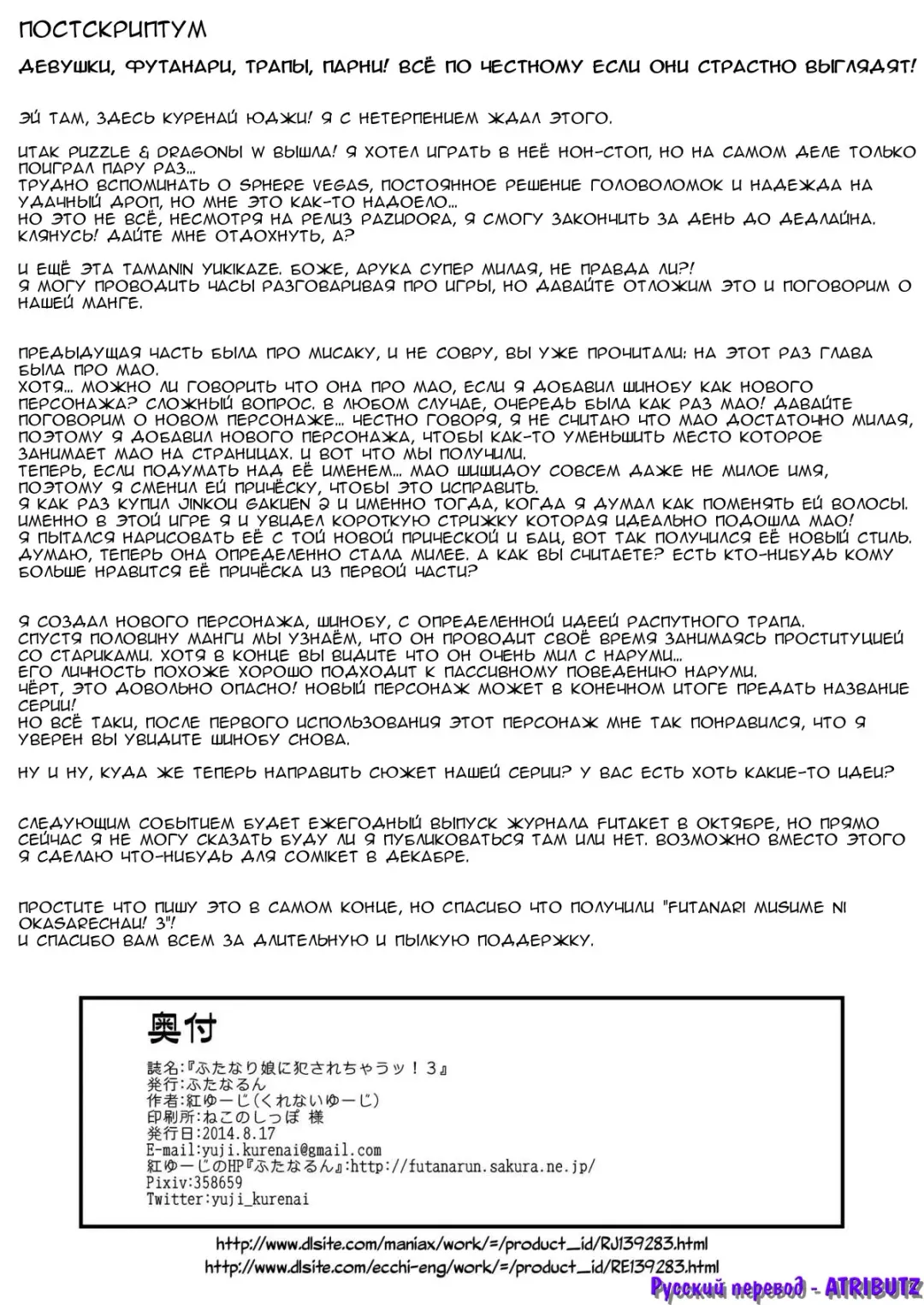 [Kurenai Yuuji] Futanari Musume ni Okasarechau! 3 Fhentai - Page 25