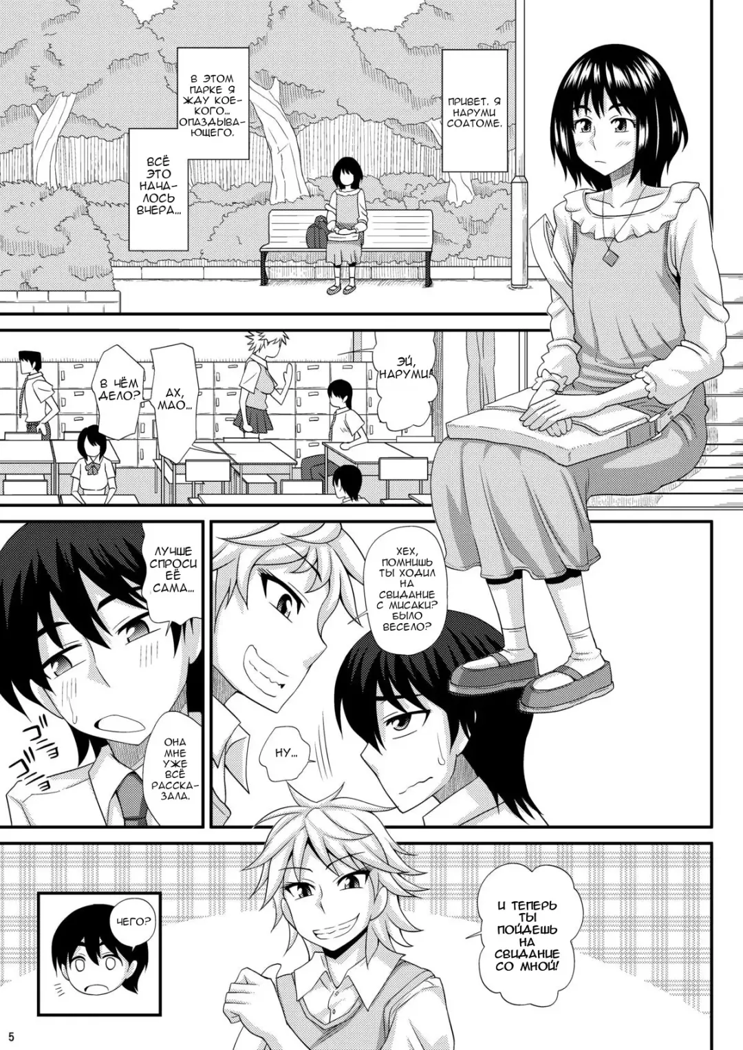 [Kurenai Yuuji] Futanari Musume ni Okasarechau! 3 Fhentai - Page 4