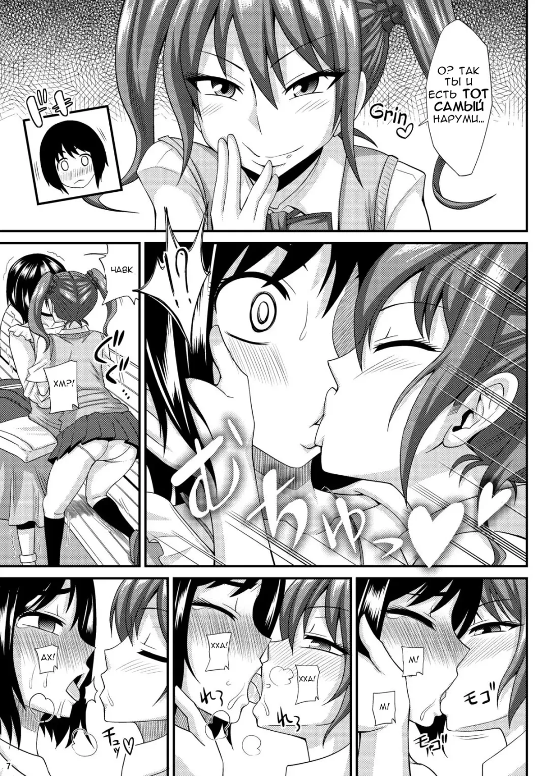 [Kurenai Yuuji] Futanari Musume ni Okasarechau! 3 Fhentai - Page 6