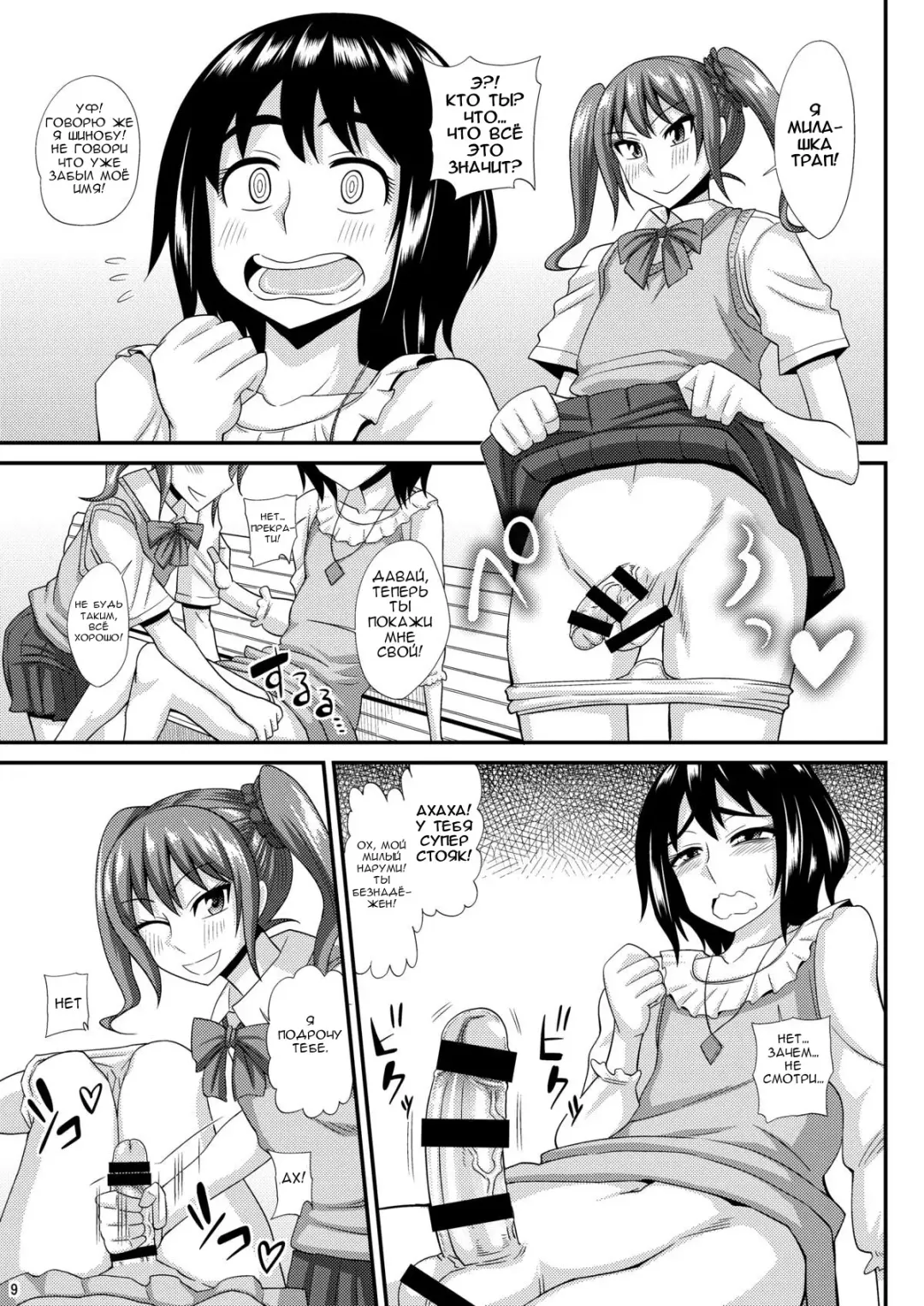 [Kurenai Yuuji] Futanari Musume ni Okasarechau! 3 Fhentai - Page 8