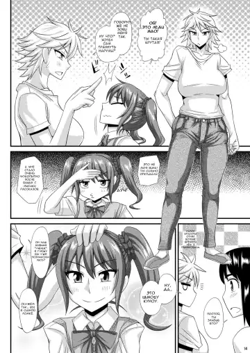 [Kurenai Yuuji] Futanari Musume ni Okasarechau! 3 Fhentai - Page 13