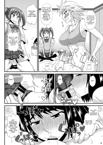 [Kurenai Yuuji] Futanari Musume ni Okasarechau! 3 Fhentai - Page 19