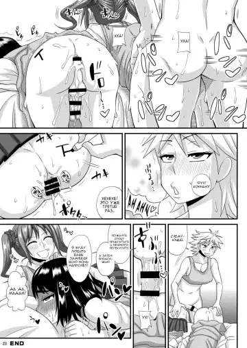 [Kurenai Yuuji] Futanari Musume ni Okasarechau! 3 Fhentai - Page 22