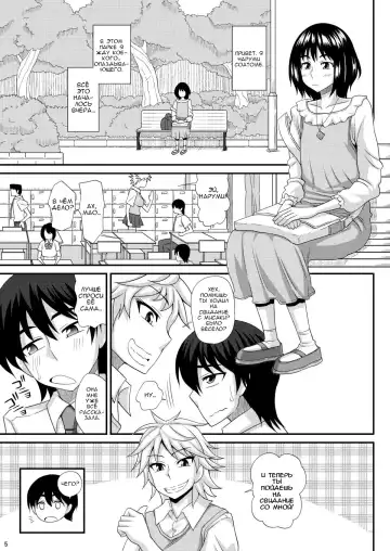 [Kurenai Yuuji] Futanari Musume ni Okasarechau! 3 Fhentai - Page 4