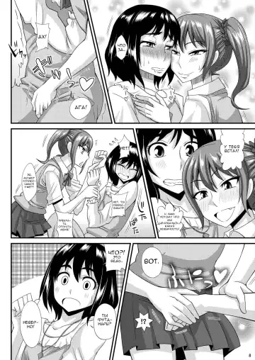 [Kurenai Yuuji] Futanari Musume ni Okasarechau! 3 Fhentai - Page 7
