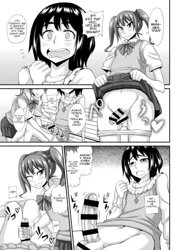[Kurenai Yuuji] Futanari Musume ni Okasarechau! 3 Fhentai - Page 8