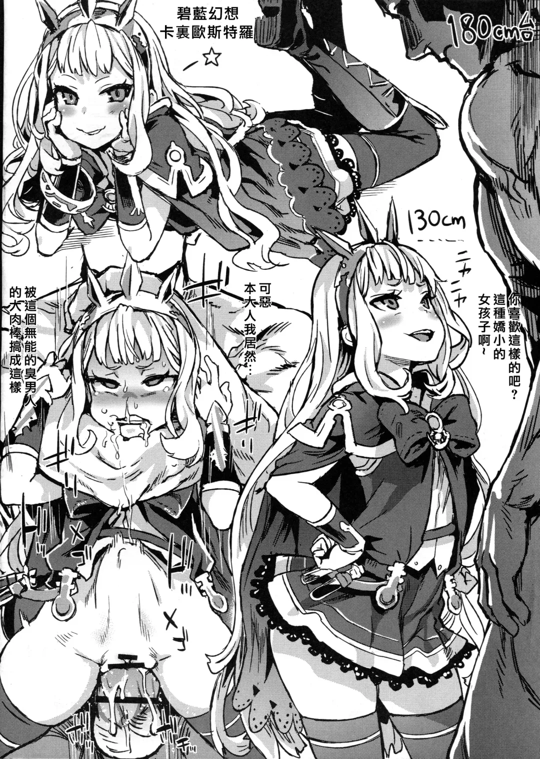 [Asanagi] Gareki 20 Fhentai - Page 2