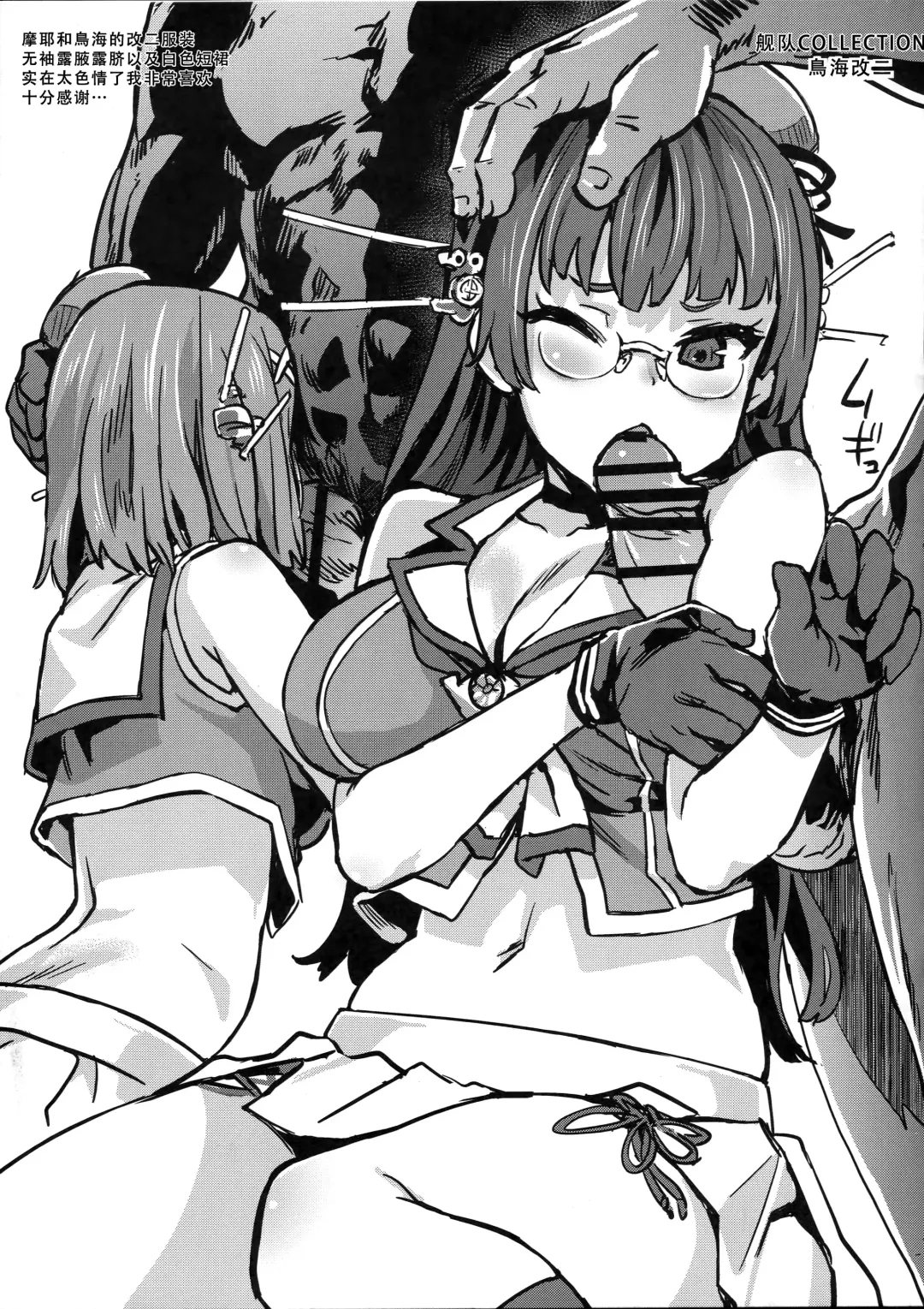 [Asanagi] Gareki 20 Fhentai - Page 5