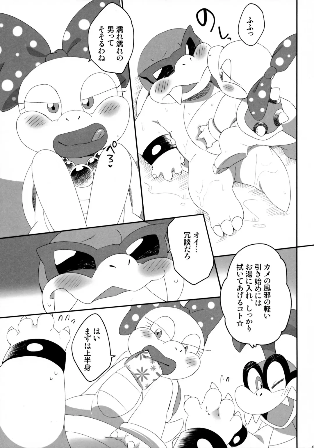 [Eromame] Kazeppiki no Roy o Minna de Kawaigaru Hon Fhentai - Page 14