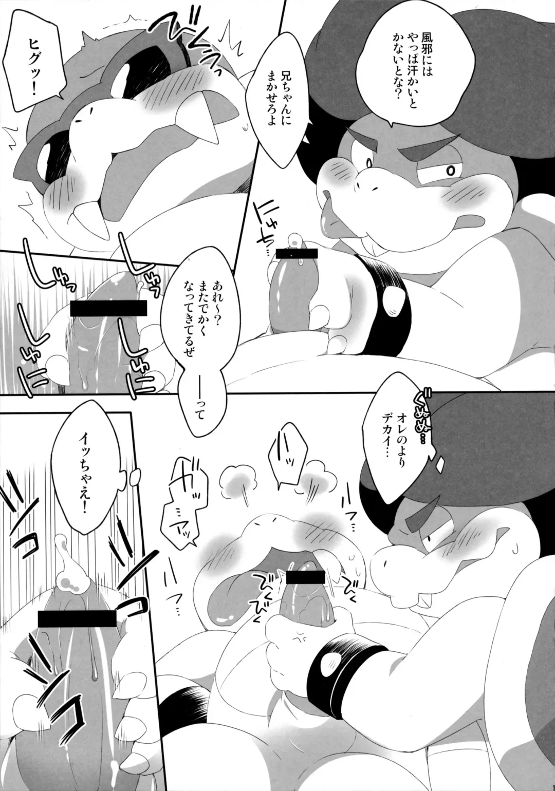 [Eromame] Kazeppiki no Roy o Minna de Kawaigaru Hon Fhentai - Page 16