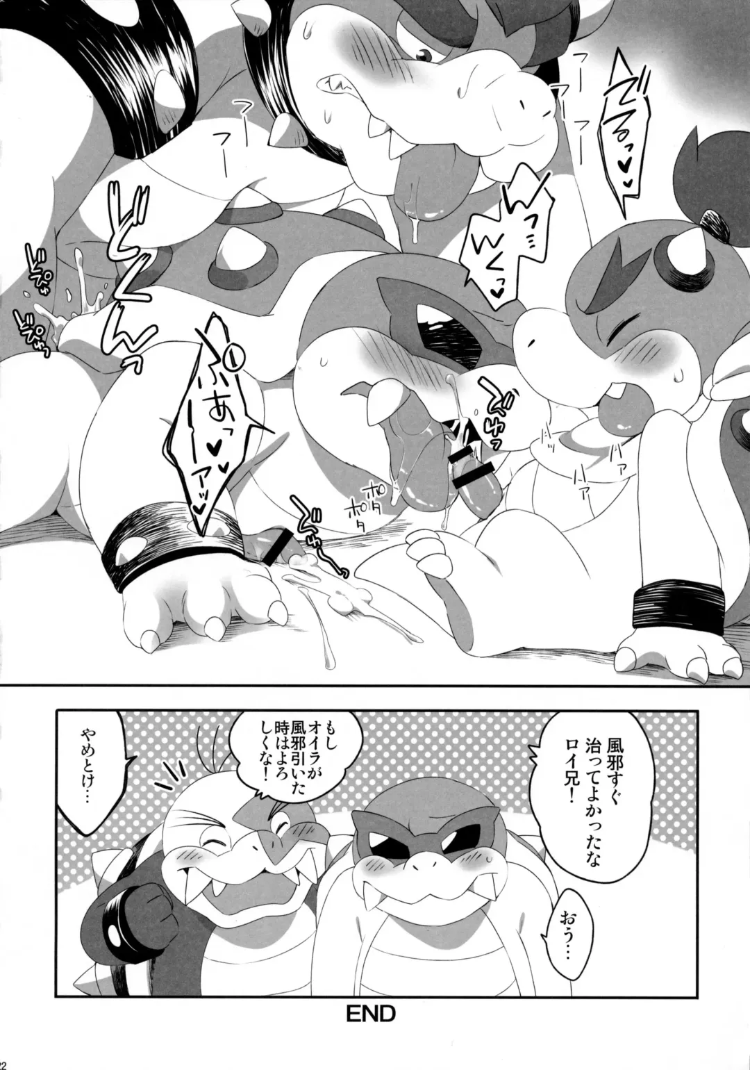 [Eromame] Kazeppiki no Roy o Minna de Kawaigaru Hon Fhentai - Page 21