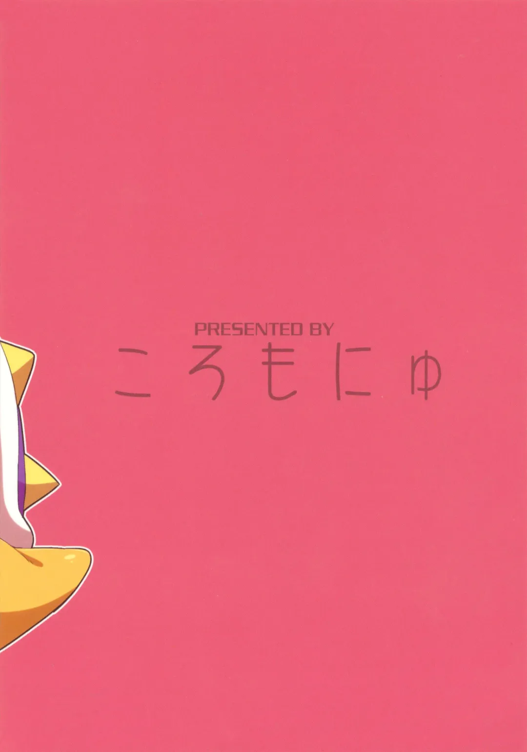 [Eromame] Kazeppiki no Roy o Minna de Kawaigaru Hon Fhentai - Page 26