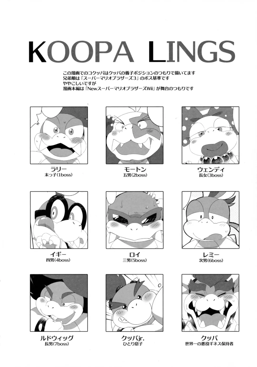 [Eromame] Kazeppiki no Roy o Minna de Kawaigaru Hon Fhentai - Page 3