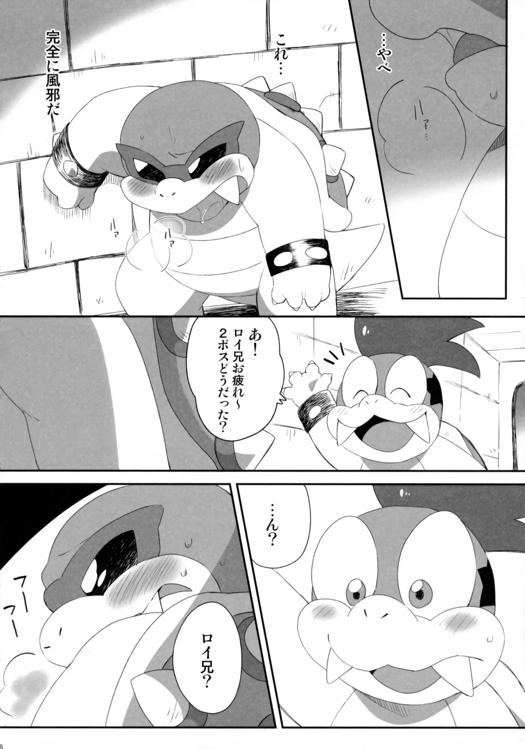 [Eromame] Kazeppiki no Roy o Minna de Kawaigaru Hon Fhentai - Page 5