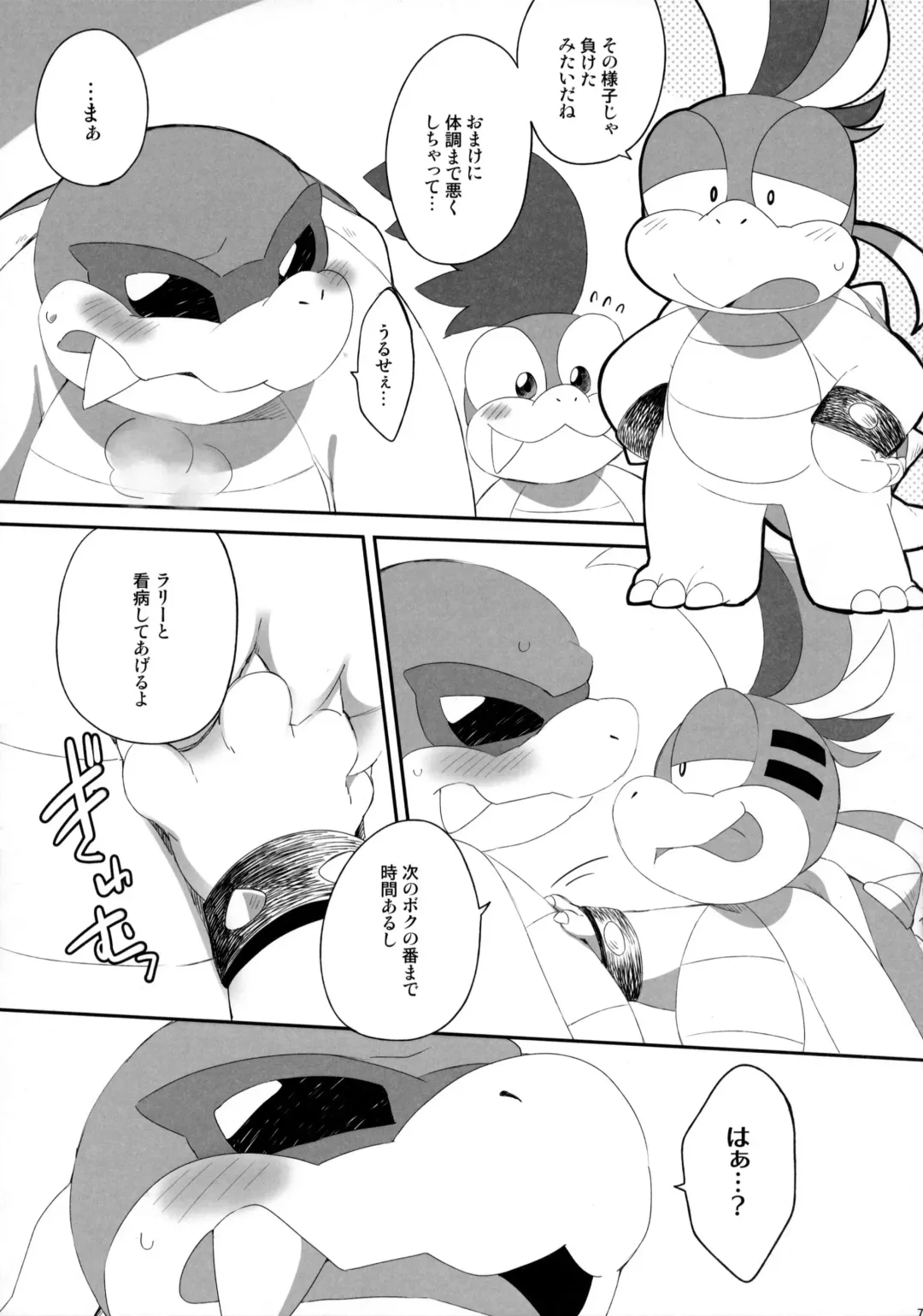 [Eromame] Kazeppiki no Roy o Minna de Kawaigaru Hon Fhentai - Page 6