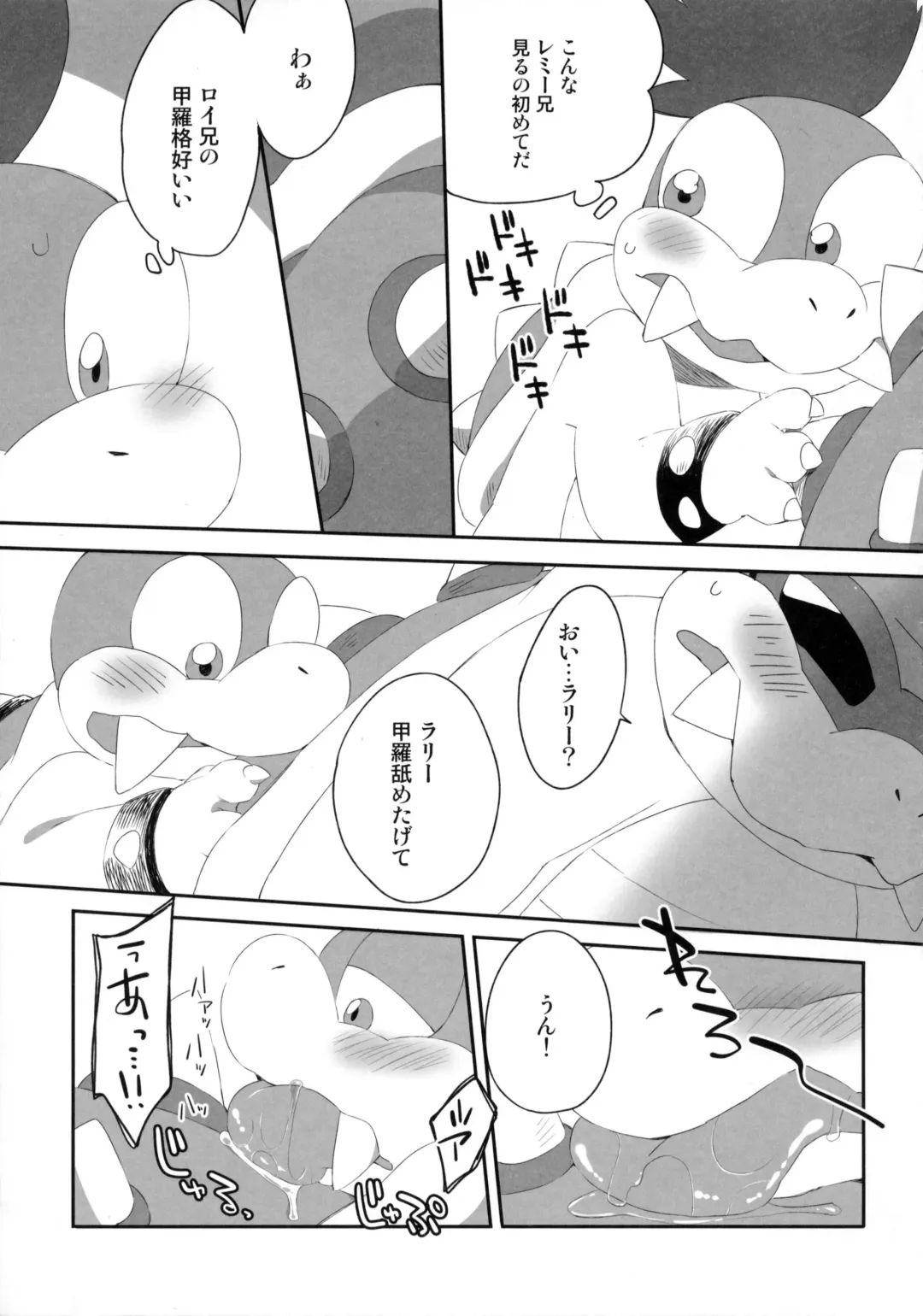 [Eromame] Kazeppiki no Roy o Minna de Kawaigaru Hon Fhentai - Page 8