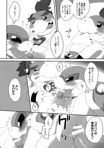 [Eromame] Kazeppiki no Roy o Minna de Kawaigaru Hon Fhentai - Page 19