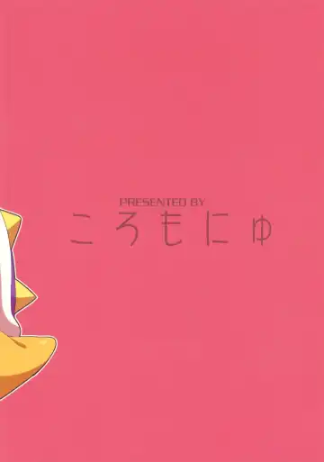 [Eromame] Kazeppiki no Roy o Minna de Kawaigaru Hon Fhentai - Page 26