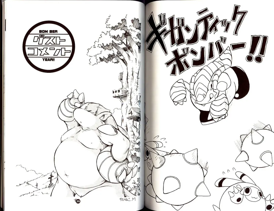 Natsu da! Hanabi da! Pango Matsuri Fhentai - Page 19