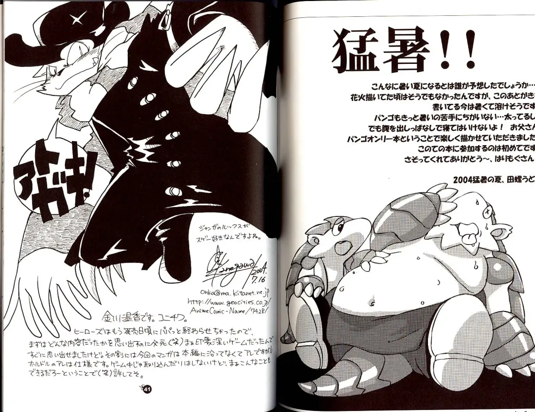 Natsu da! Hanabi da! Pango Matsuri Fhentai - Page 20